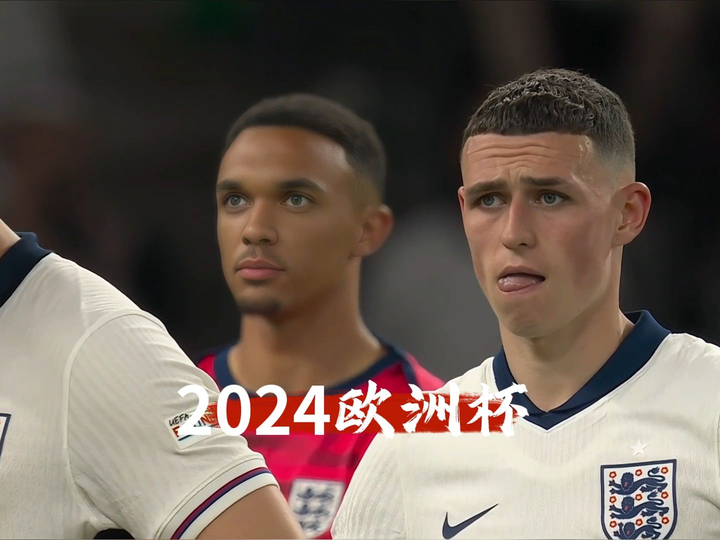 英格兰挺进半决赛：奥地利落败令球迷失望